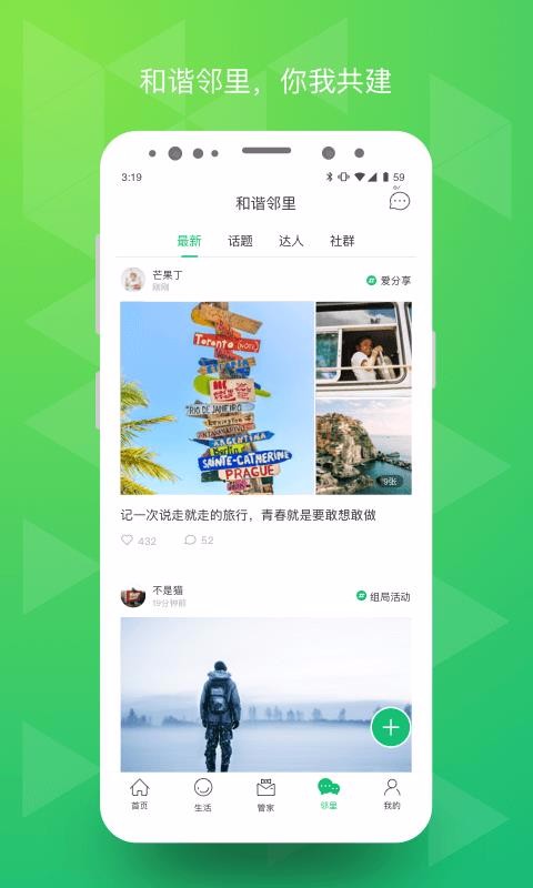 綠城生活