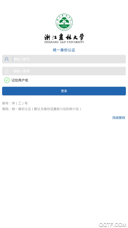 智慧浙農(nóng)林app官方版
