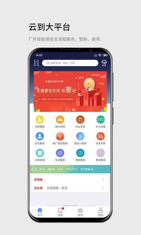 云到