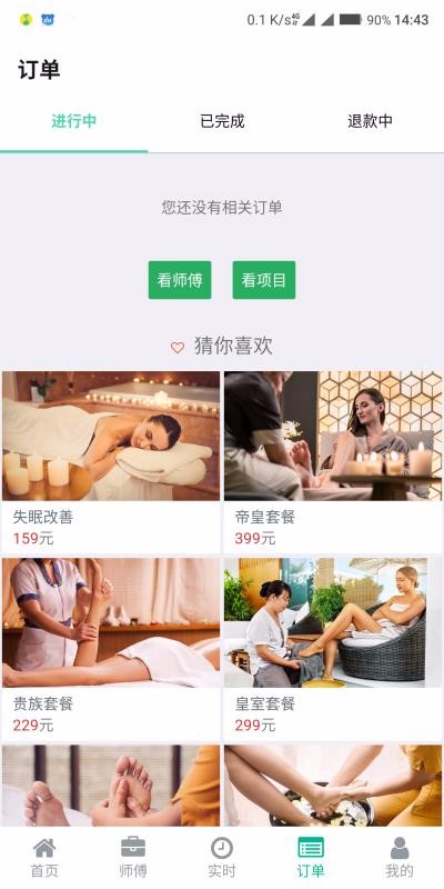 健康到位