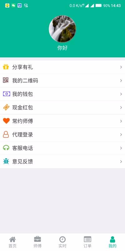 健康到位