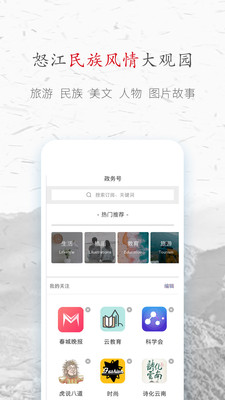 峽谷怒江養(yǎng)心天堂app手機(jī)版