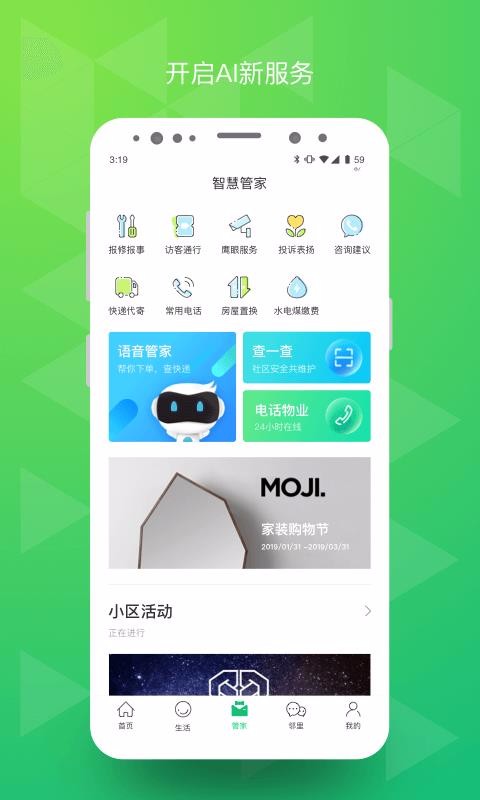 綠城生活