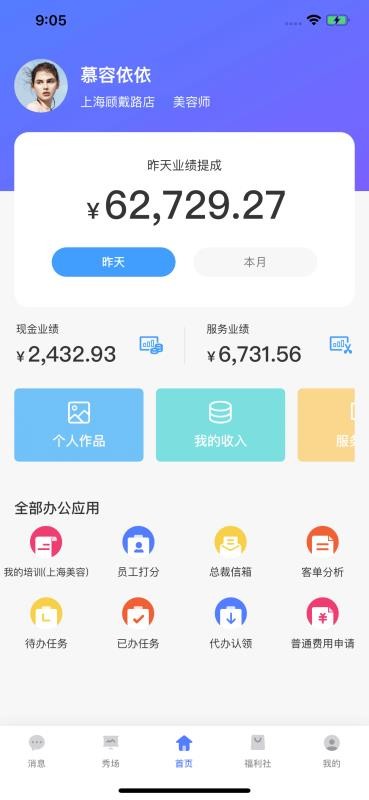 小頭師傅