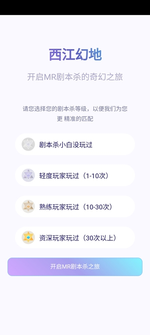 西江幻地app最新版