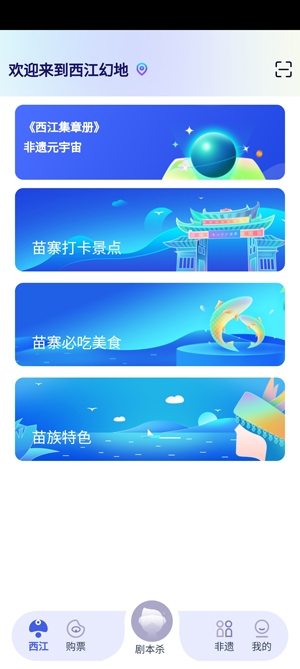 西江幻地app最新版