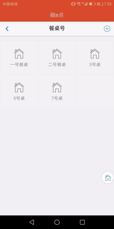 融e點(diǎn)