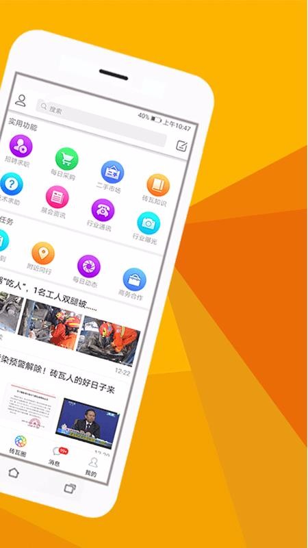 磚瓦平臺(tái)