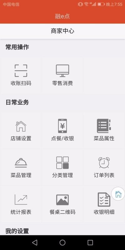 融e點(diǎn)
