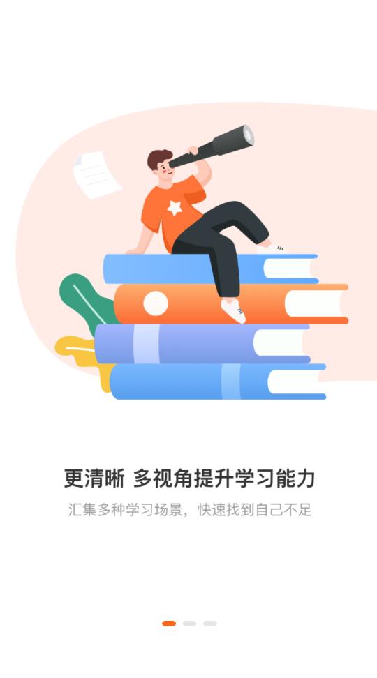 53伴學(xué)app錯(cuò)題本最新版