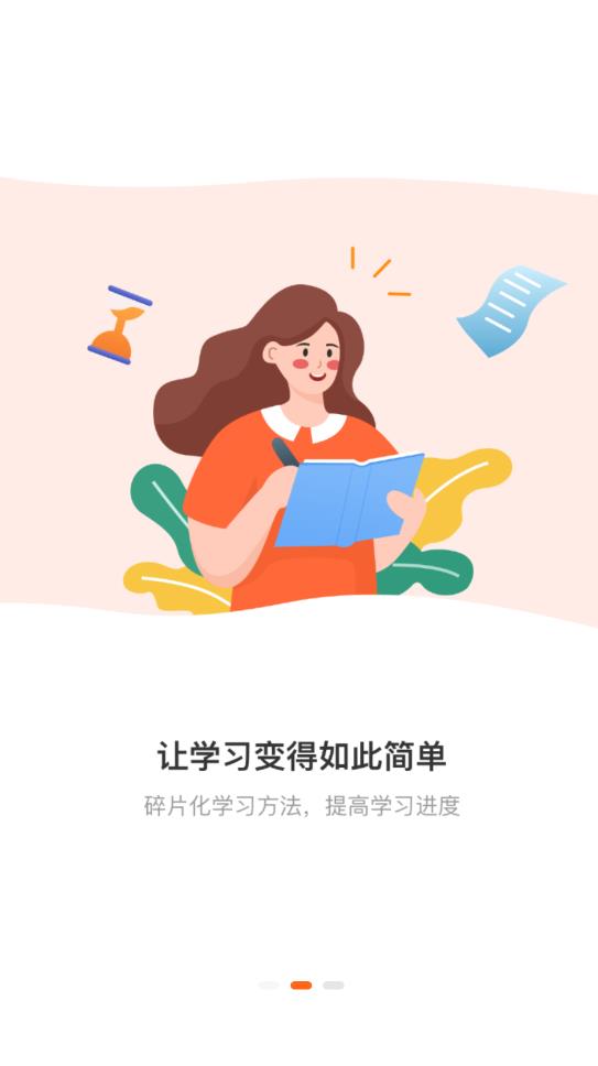 53伴學(xué)app錯(cuò)題本最新版