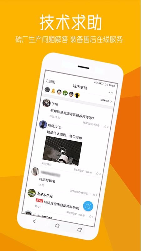 磚瓦平臺(tái)
