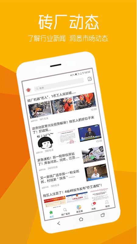 磚瓦平臺(tái)