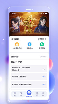 西江幻地app最新版