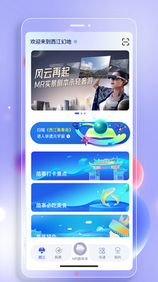 西江幻地app最新版