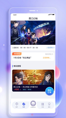 西江幻地app最新版