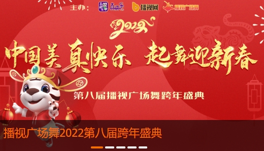 播視廣場(chǎng)舞視頻大全舞軟件