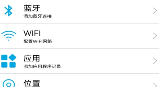 nfc標(biāo)簽助手官方版
