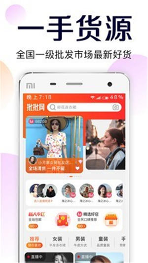 批批網(wǎng)官網(wǎng)版