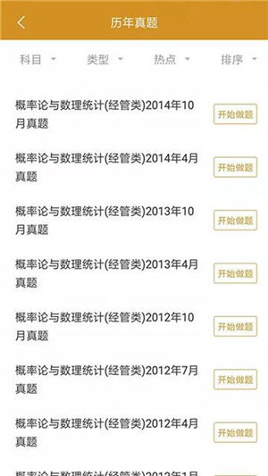 國際貿(mào)易自考