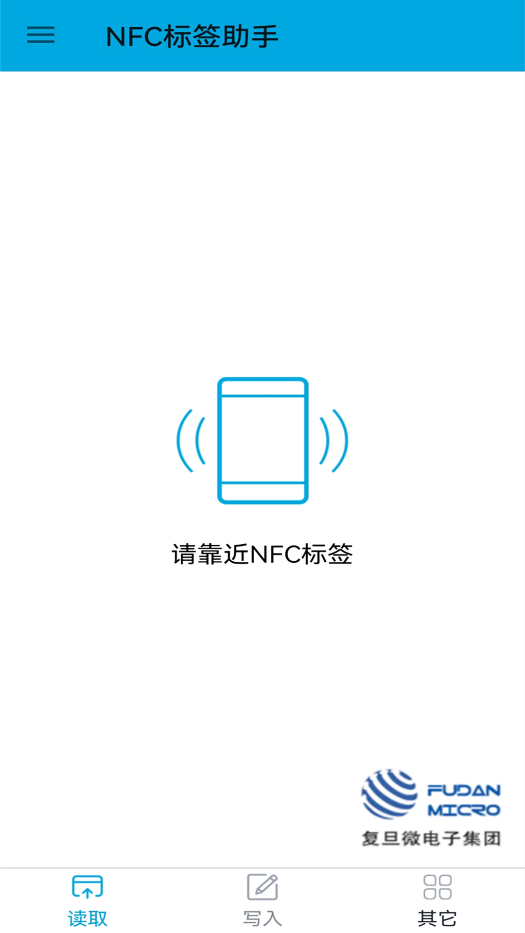 nfc標(biāo)簽助手官方版