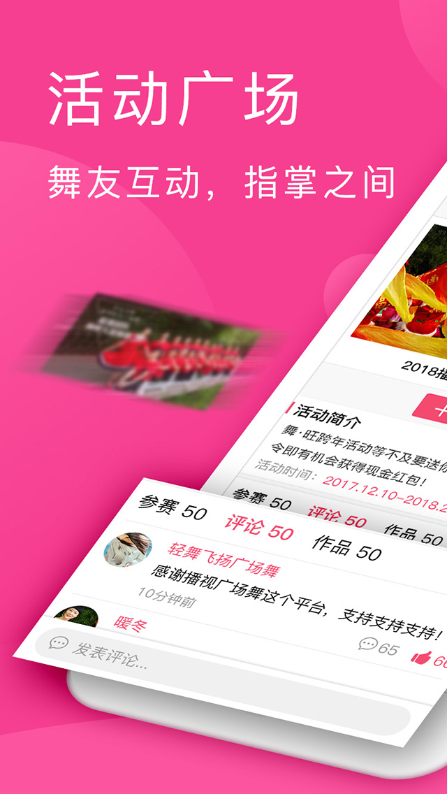 播視廣場(chǎng)舞視頻大全舞軟件