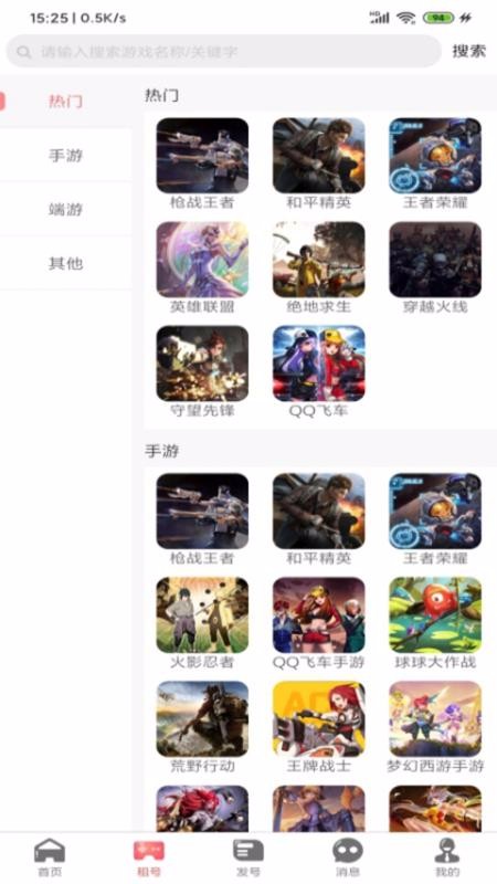U虎租號