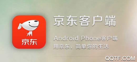 京東商城App