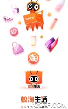 蟻淘生活app最新版