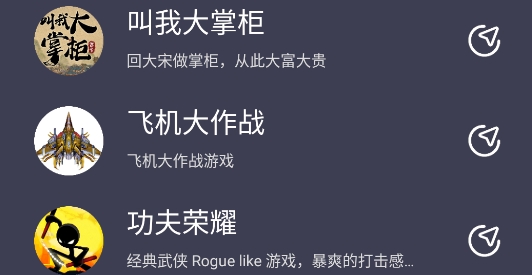 程序盒app官方版