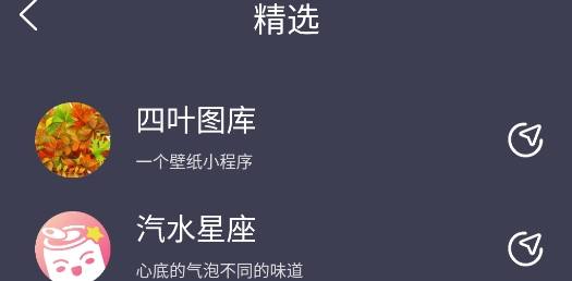 程序盒app官方版