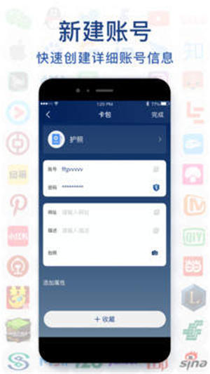 極簡(jiǎn)密碼本官方版