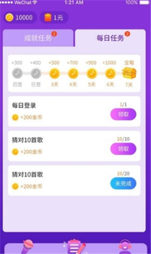 猜歌大作戰(zhàn)紅包版