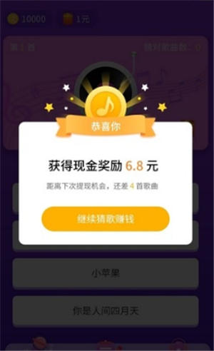 猜歌大作戰(zhàn)紅包版