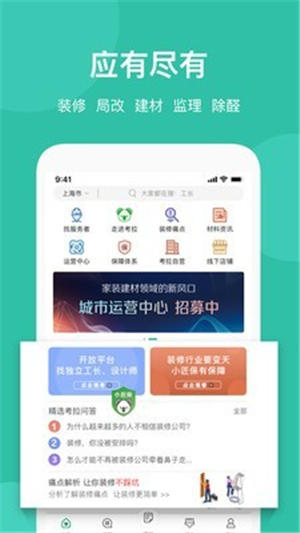 考拉小匠官方版
