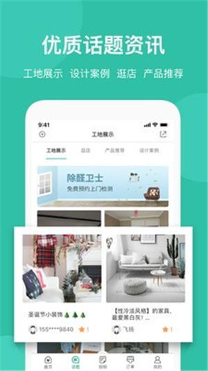 考拉小匠官方版