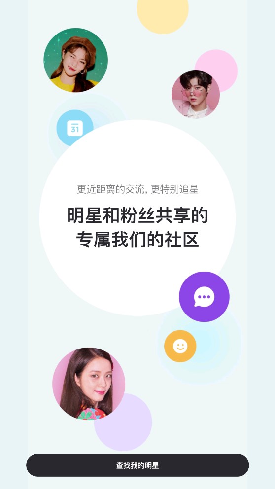 vlive app安卓版(VStar空間)