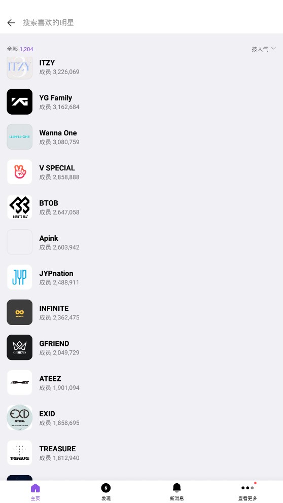 vlive app安卓版(VStar空間)
