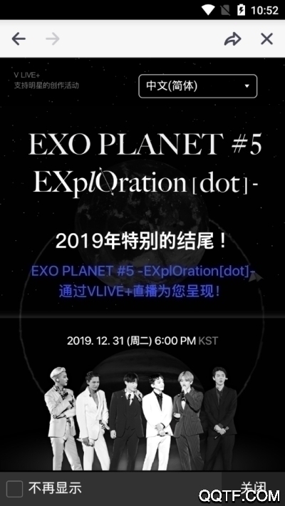 vstar空間(vlive)中文版