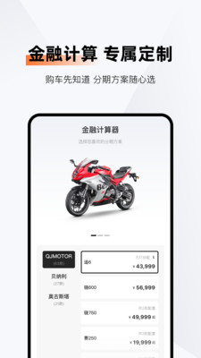 錢江智行app官方版