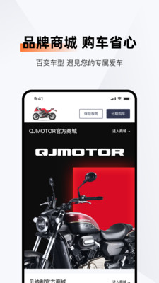 錢江智行app官方版