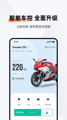 錢江智行app官方版