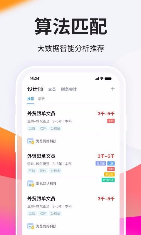 臺州人力網(wǎng)