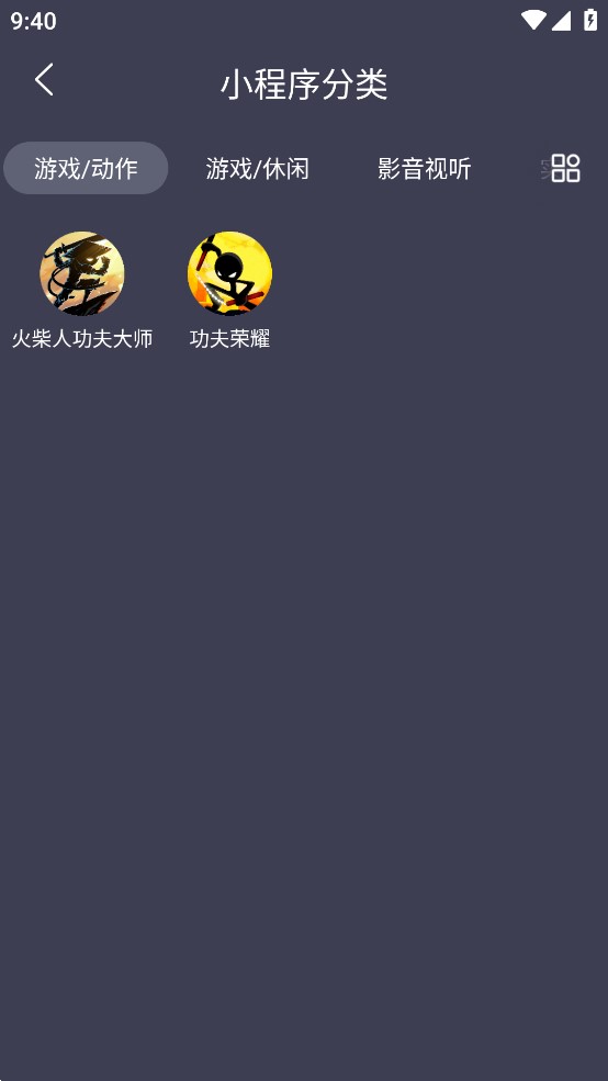 程序盒app官方版