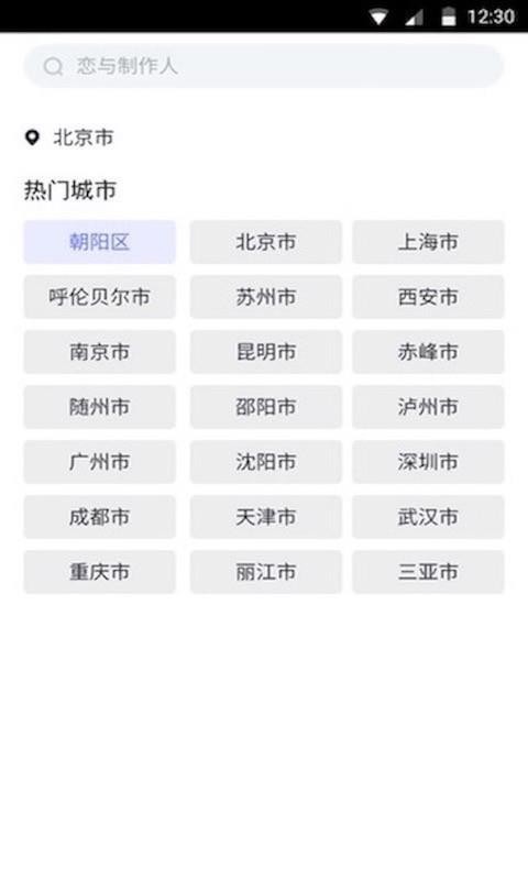 精準(zhǔn)天氣