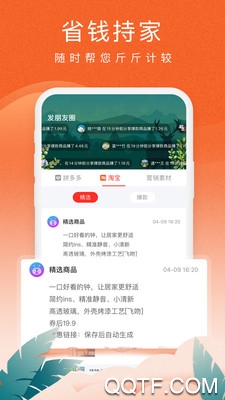 蟻淘生活app