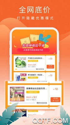 蟻淘生活app