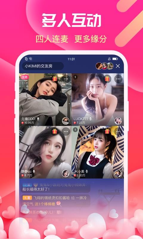 伊伴黑夜約會相親