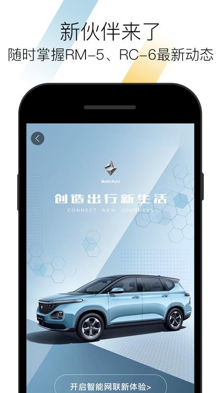 新寶駿