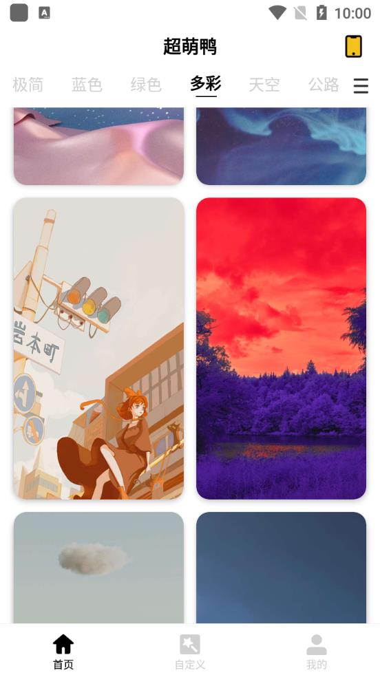 超萌鴨app安卓版